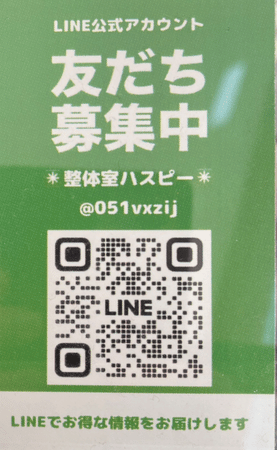 公式LINE