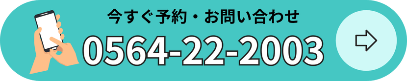 電話予約